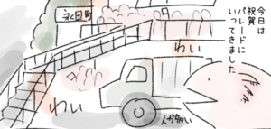 祝賀パレードに行ってきた！