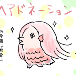 ヘアドネーションしてきました