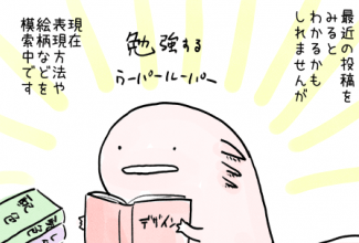 サイトの方向性を考える人