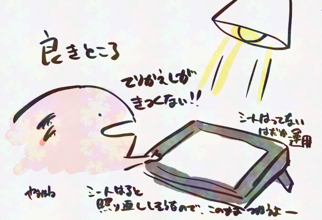 液タブ表面の照り返しが少なく、目が痛くならない